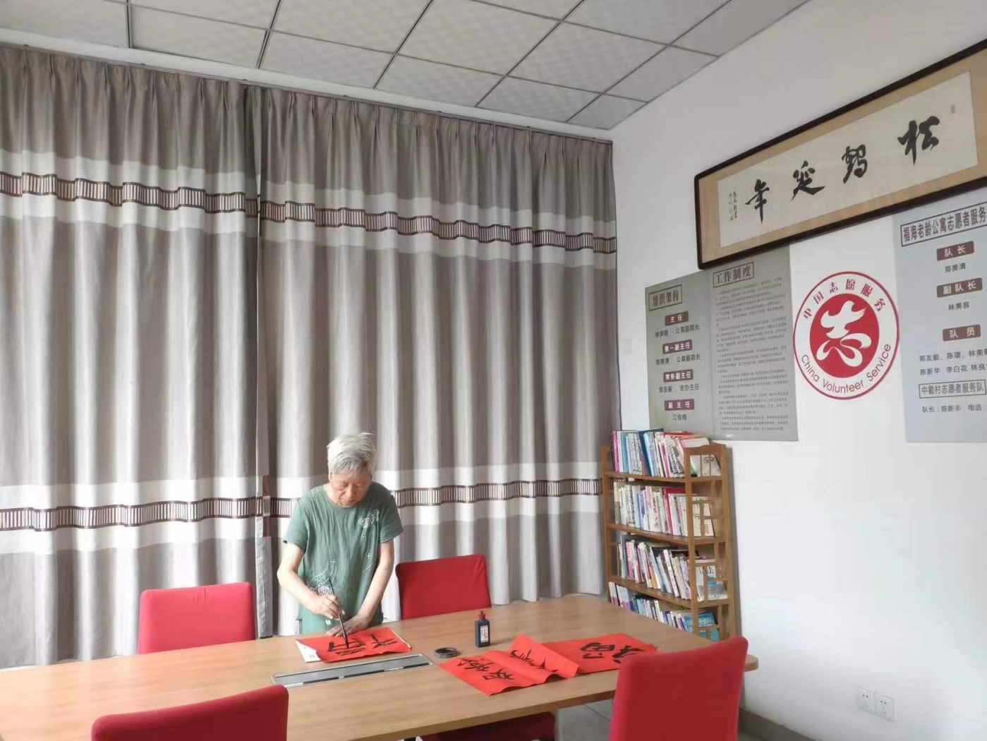 老人生活