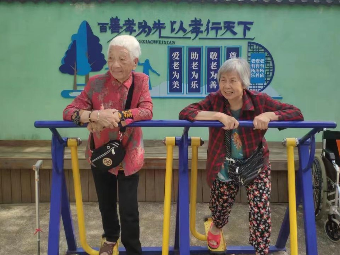 老人生活